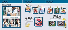 手套画册