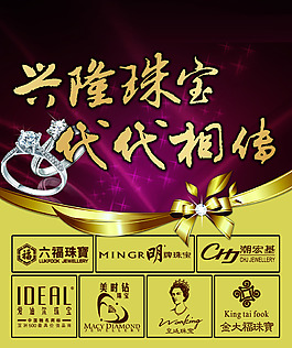 珠寶代代相傳