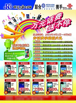 手機彩頁
