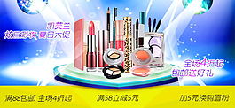 化妝品宣傳