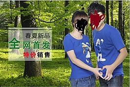 淘寶短袖海報設計