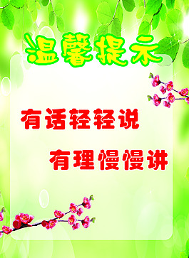 溫馨提示