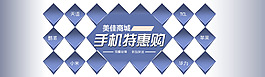 手機特惠購