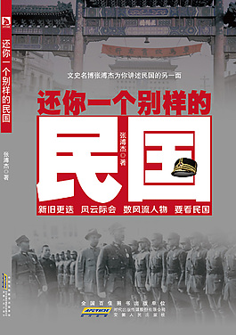 民國封面設計