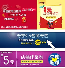 代金券關聯標簽紅包領取頁面