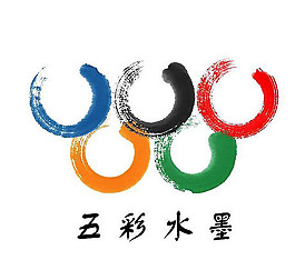 五彩水墨五環(huán)psd素材