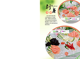 菜單