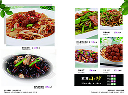 菜單設(shè)計(jì)
