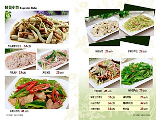 菜單設(shè)計(jì)