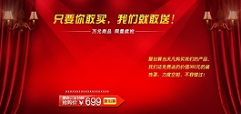 購(gòu)物促銷(xiāo)淘寶