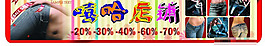 淘寶網店牌