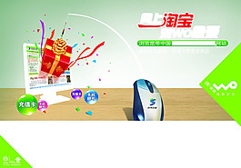 聯(lián)通淘寶網(wǎng)店