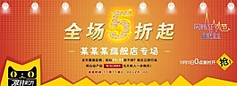雙十一旗艦店