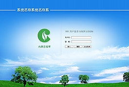 網(wǎng)頁登陸頁面設(shè)計