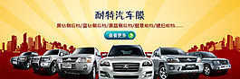 車模淘寶素材