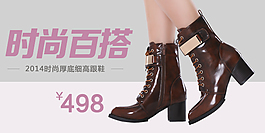 女靴海報圖