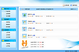 藍(lán)色系統(tǒng)