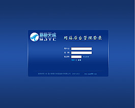 藍色登錄界面