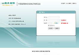淡藍(lán)色登錄界面