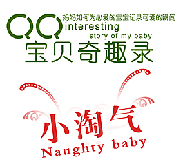 小淘氣