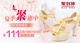 女鞋手機(jī)海報(bào)圖片