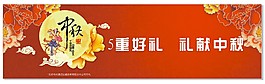 中秋海報背景圖
