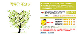 評價海報圖