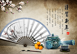 恭賀新年