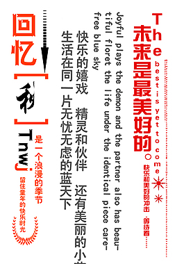 秋季
