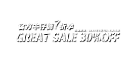 淘寶海報(bào)文字素材牛仔褲