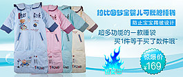 淘宝童装母婴服海报