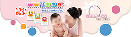 淘宝童装母婴海报