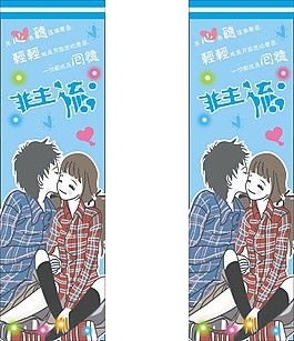 卡通情侶