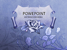 浪漫紫玫瑰ppt