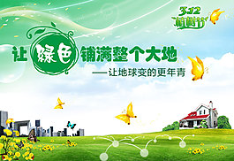 绿色铺满整个大地