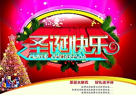 圣誕節(jié)快樂