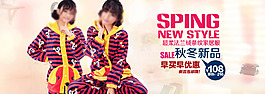 淘寶家居服促銷海報素材