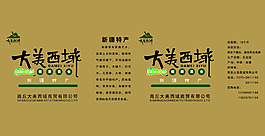 大美西域 新疆特產(chǎn)包裝盒
