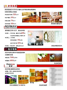 家具彩頁