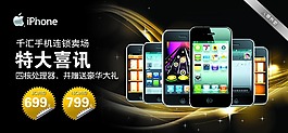 手機(jī)彩頁