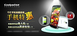 手機(jī)彩頁