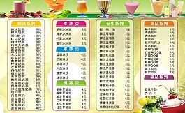 奶茶海报