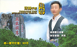 企業(yè)海報(bào)