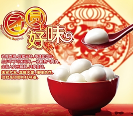 元宵節(jié)矢量素材
