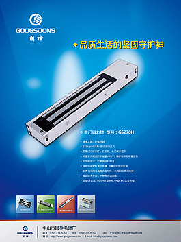 鎖具海報