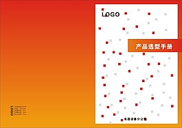 企業(yè)手冊封面