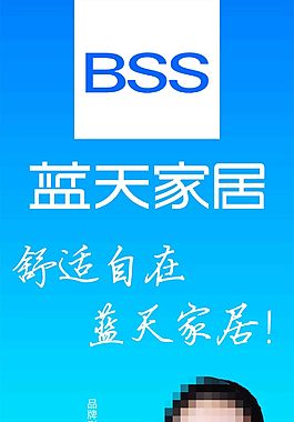 藍天家具展架 BSS