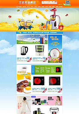 廚房用具淘寶商城首頁