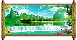 山水風景