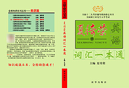 考研图书一本通
